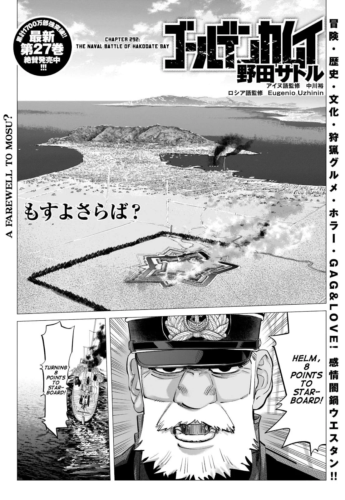 Chapter 292 (Image 3)