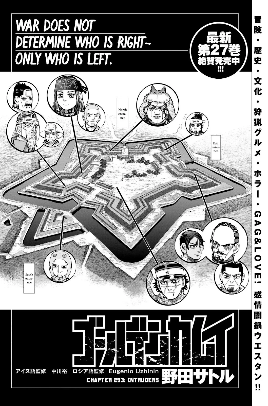 Chapter 293 (Image 1)