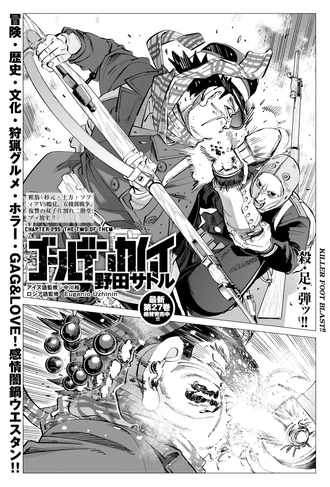 Chapter 295 (Image 1)