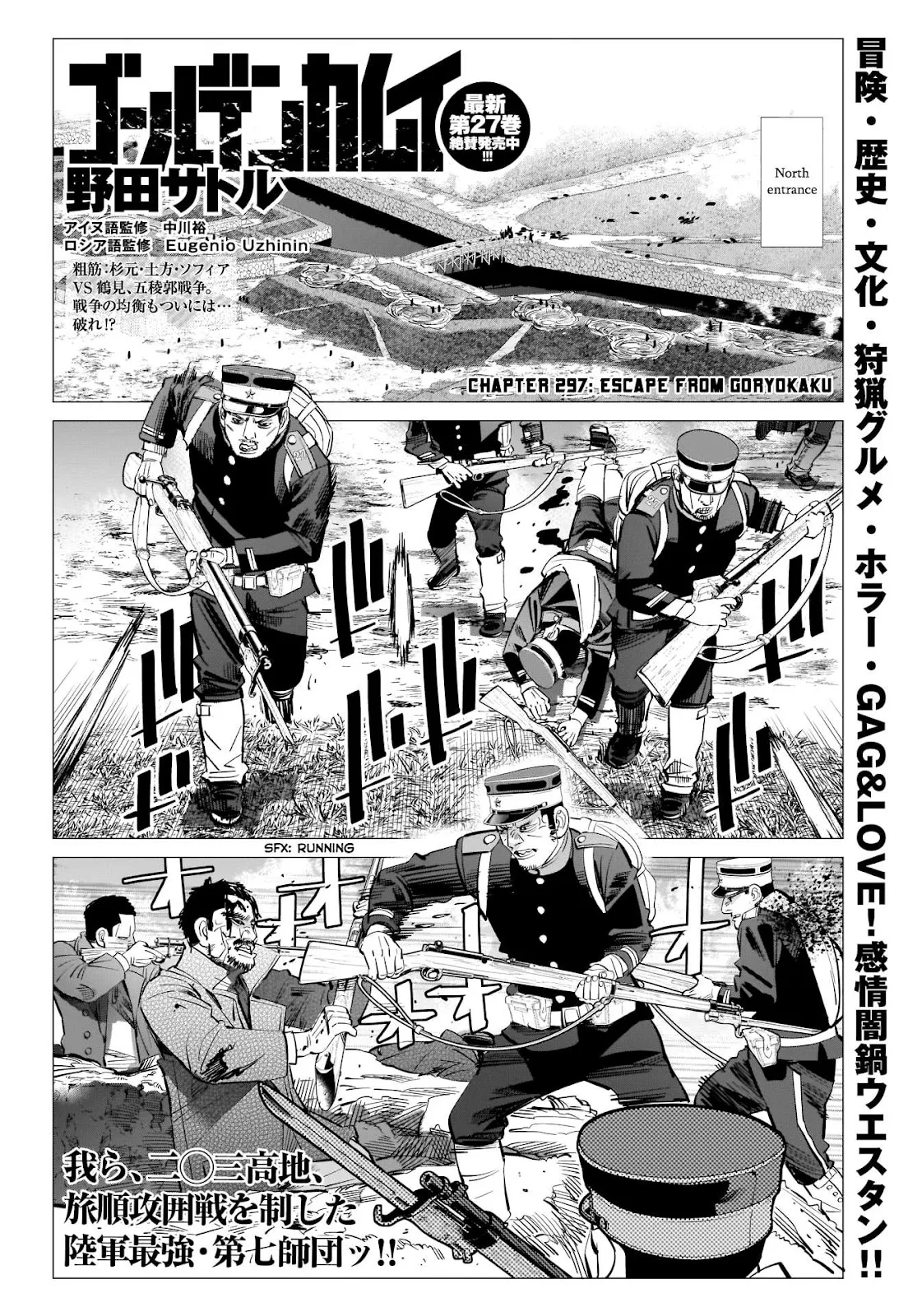 Chapter 297 (Image 1)