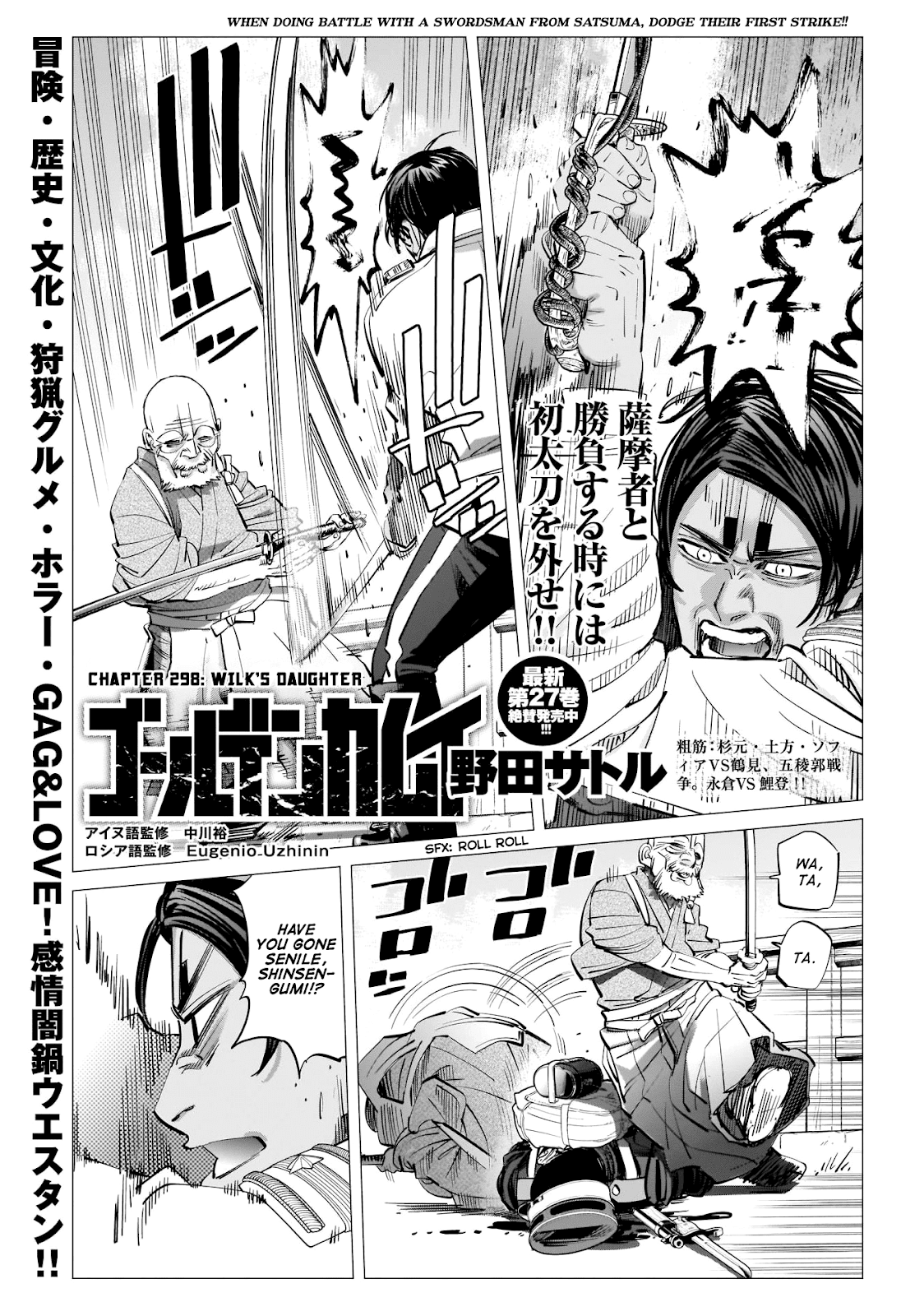 Chapter 298 (Image 1)