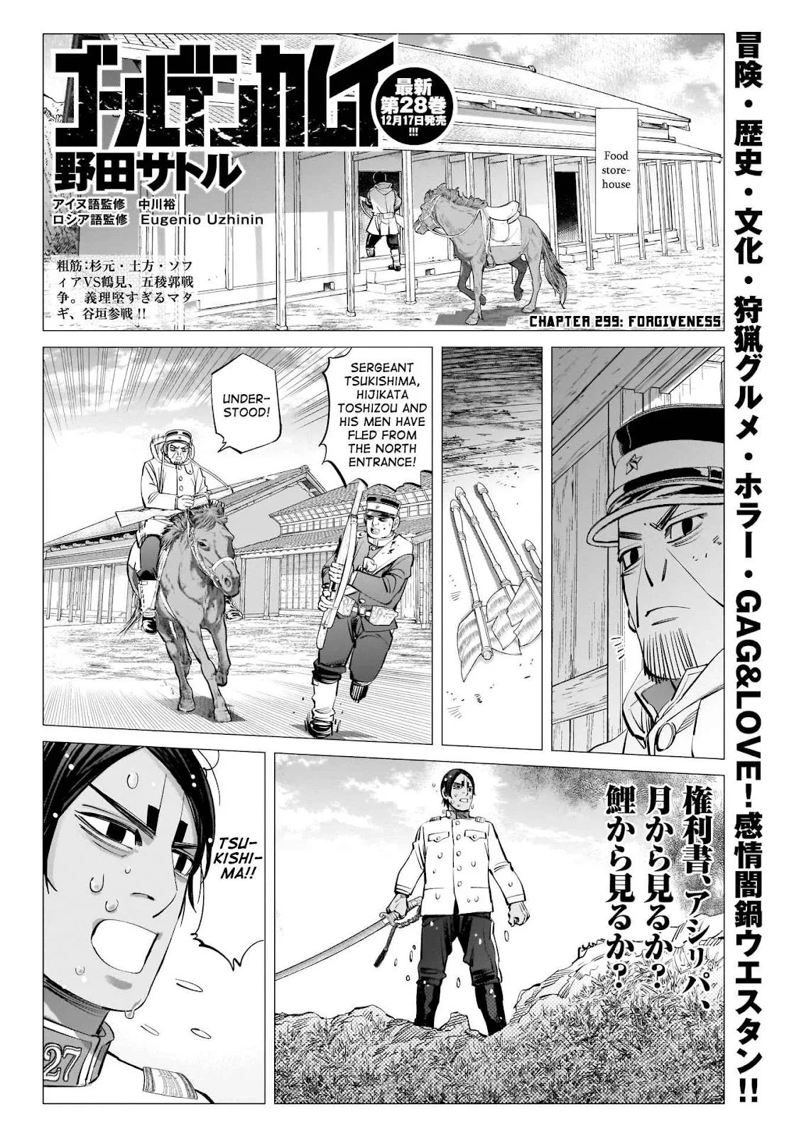 Chapter 299 (Image 1)