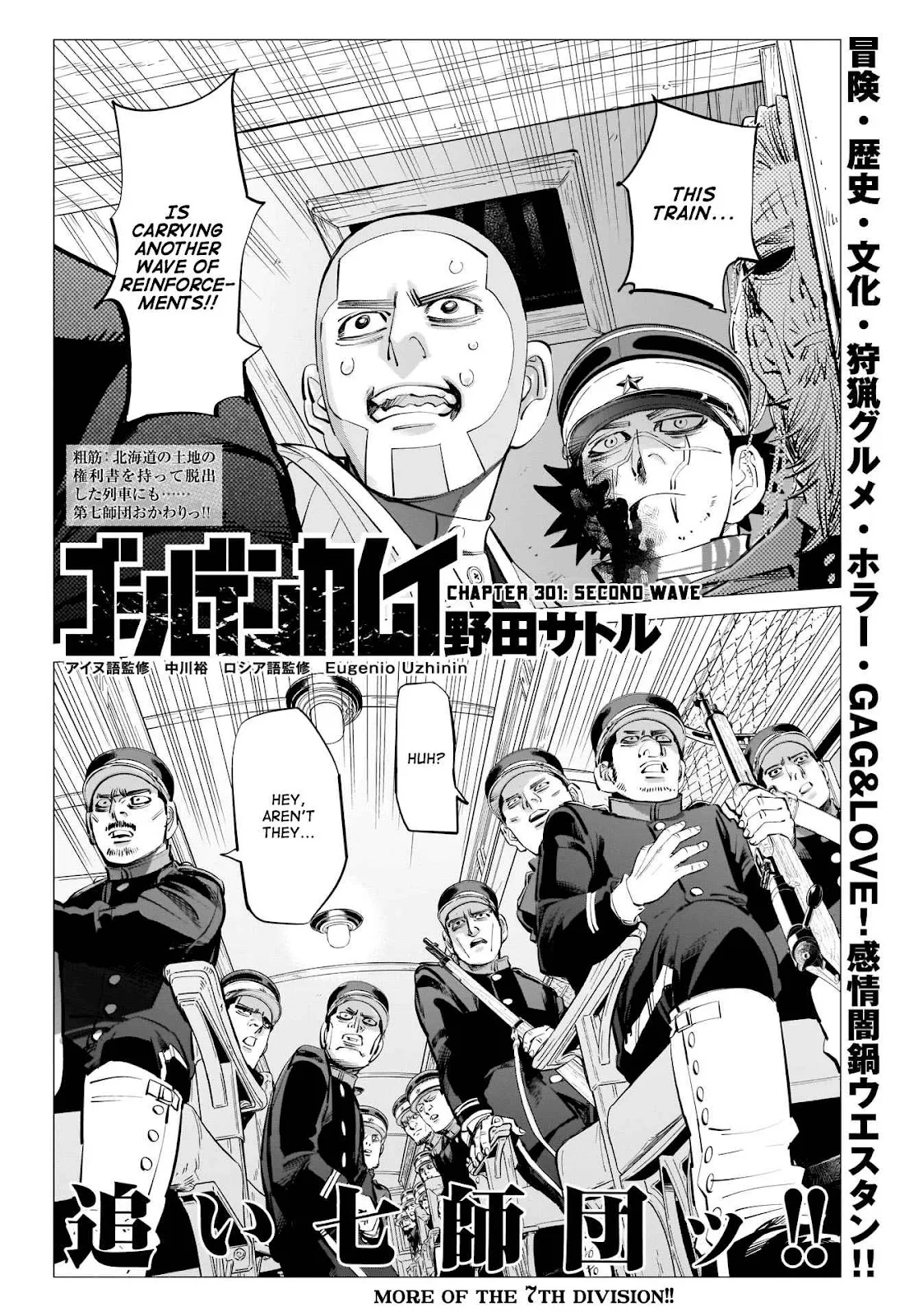 Chapter 301 (Image 1)