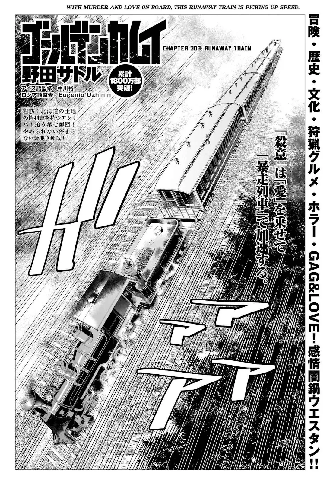 Chapter 303 (Image 2)