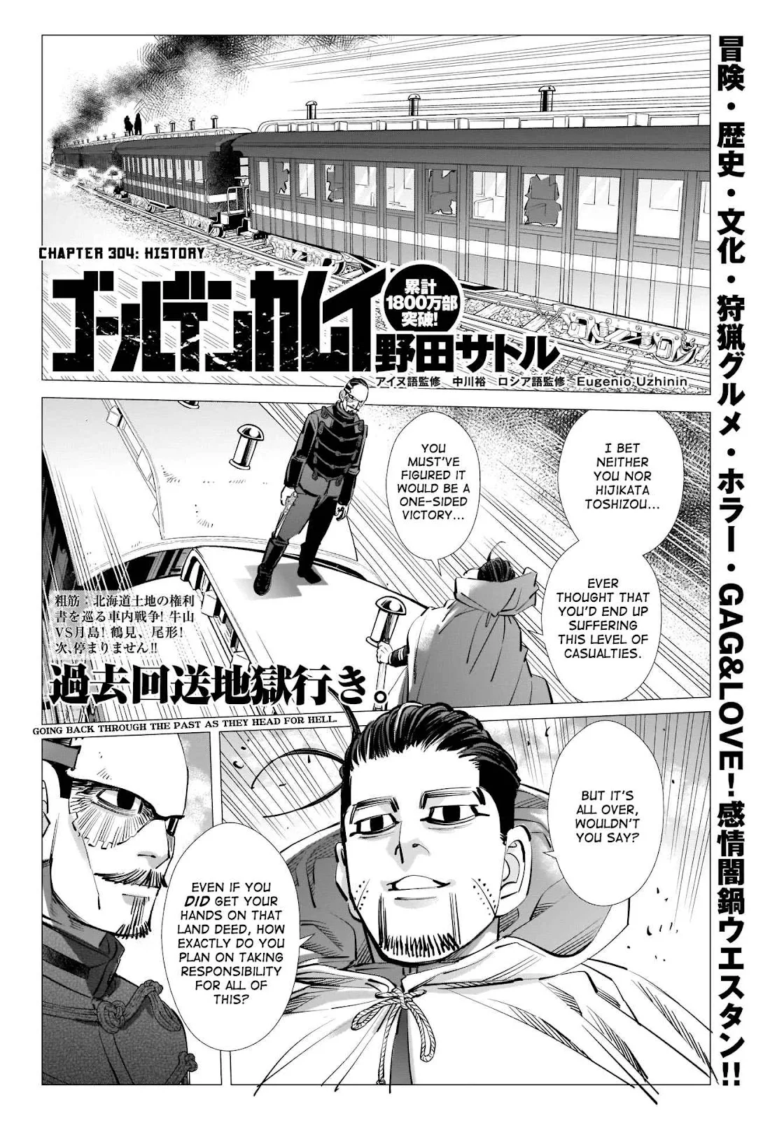 Chapter 304 (Image 2)