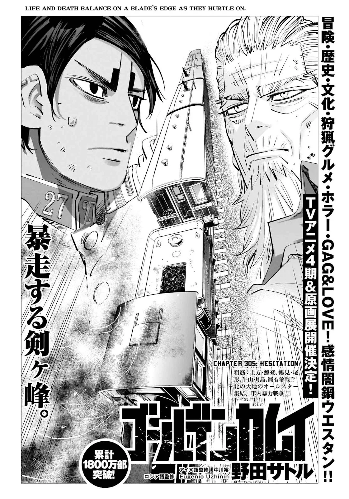 Chapter 305 (Image 1)