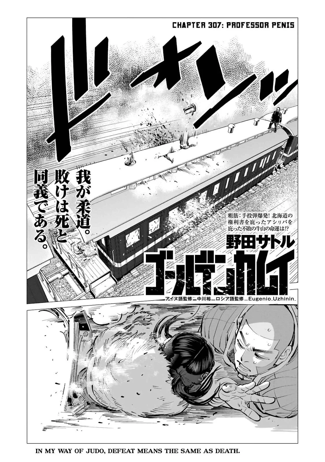 Chapter 307 (Image 1)