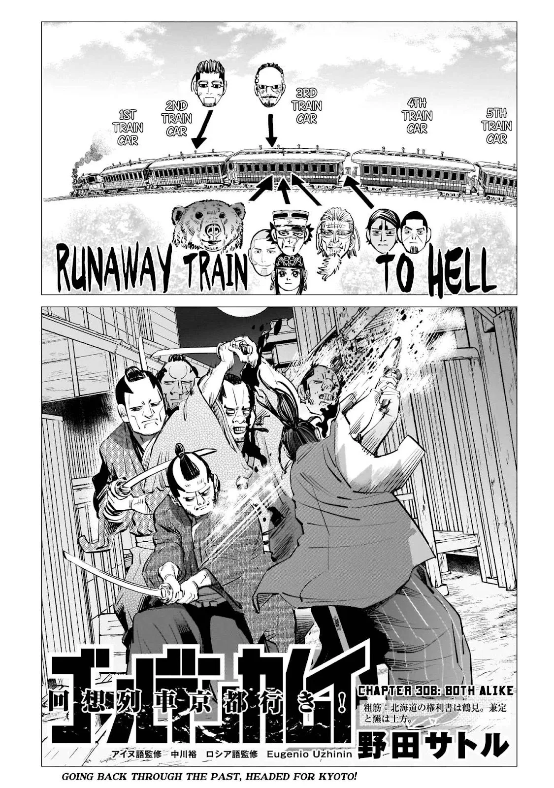 Chapter 308 (Image 1)