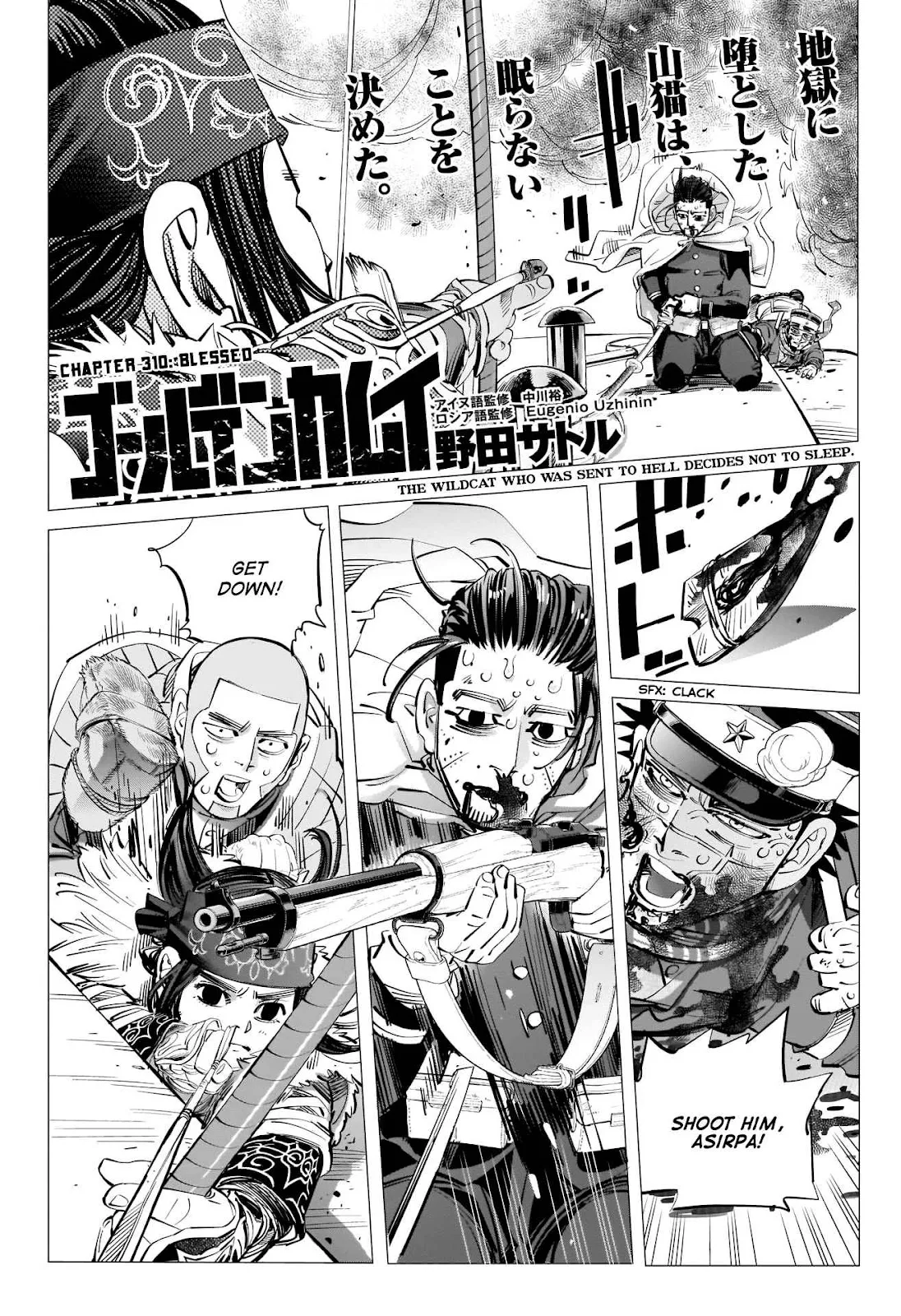 Chapter 310 (Image 1)