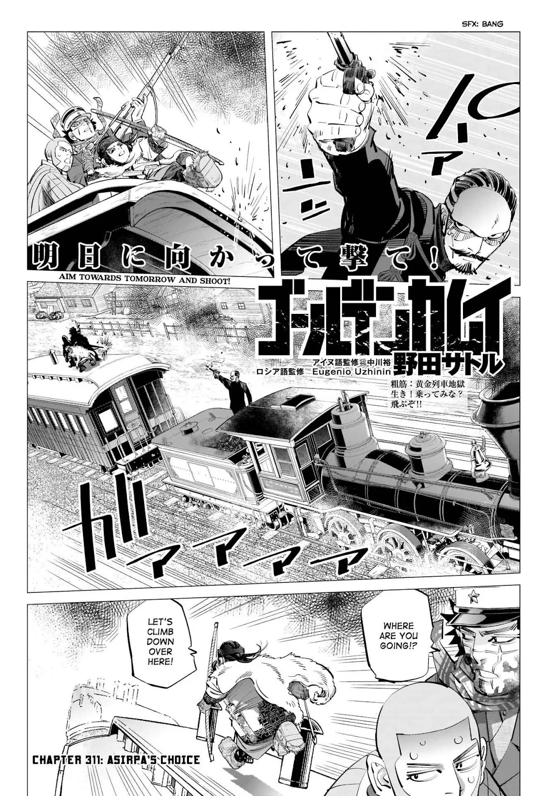 Chapter 311 (Image 1)