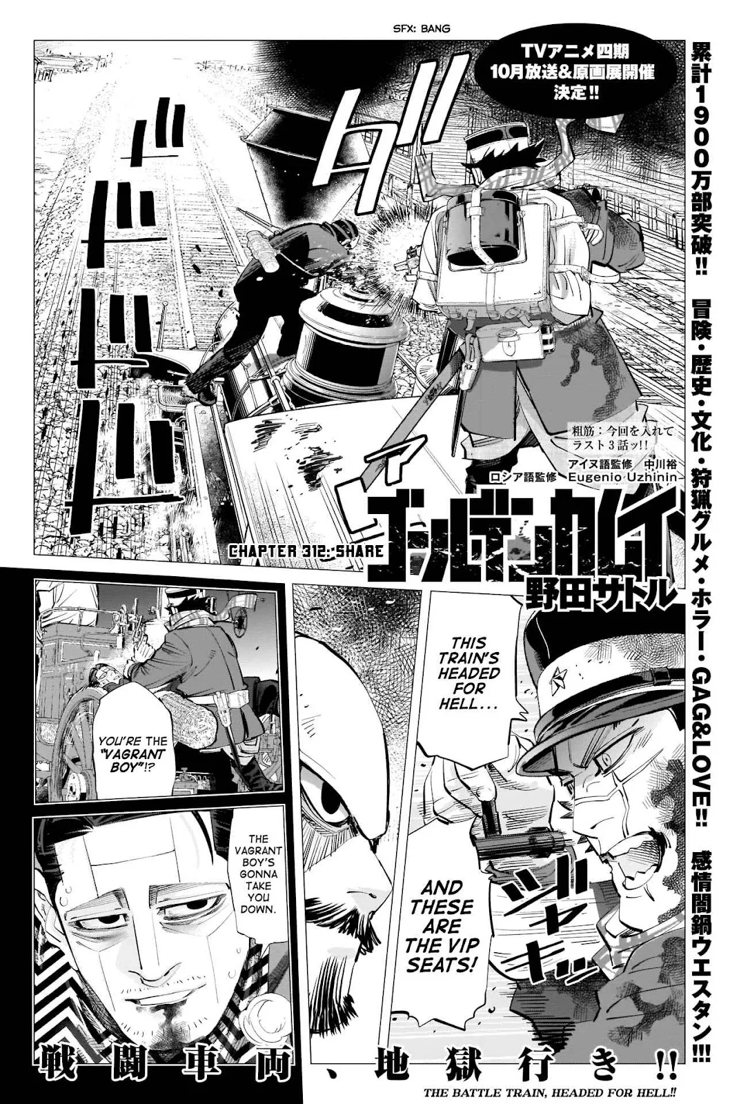 Chapter 312 (Image 1)