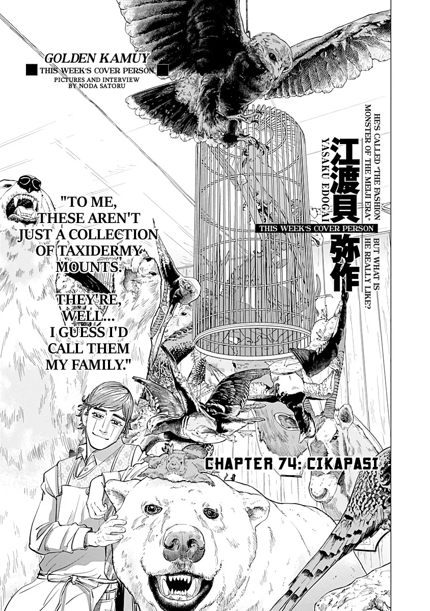 Chapter 74 (Image 1)