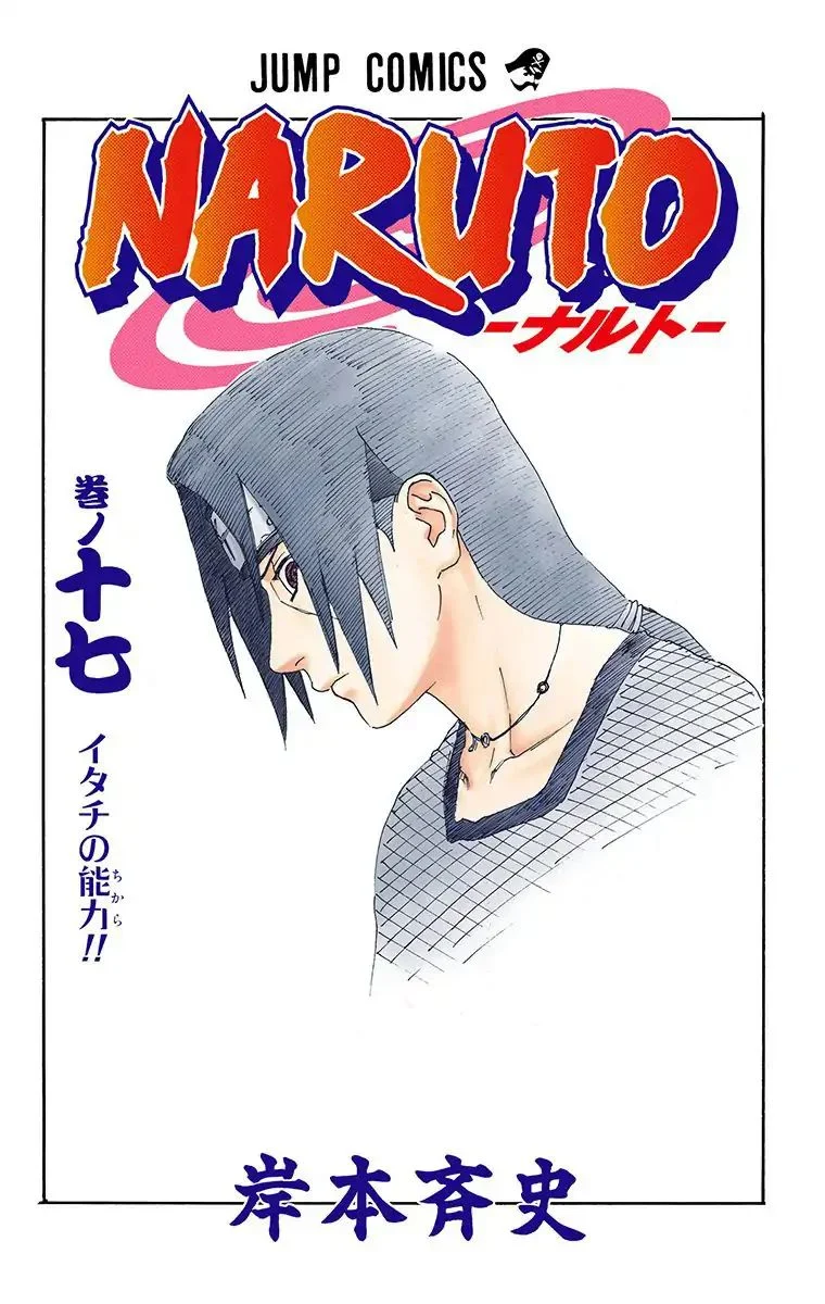 Chapter 145 (Image 2)