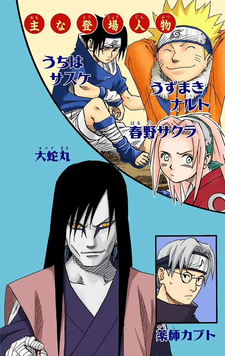 Chapter 163 (Image 3)