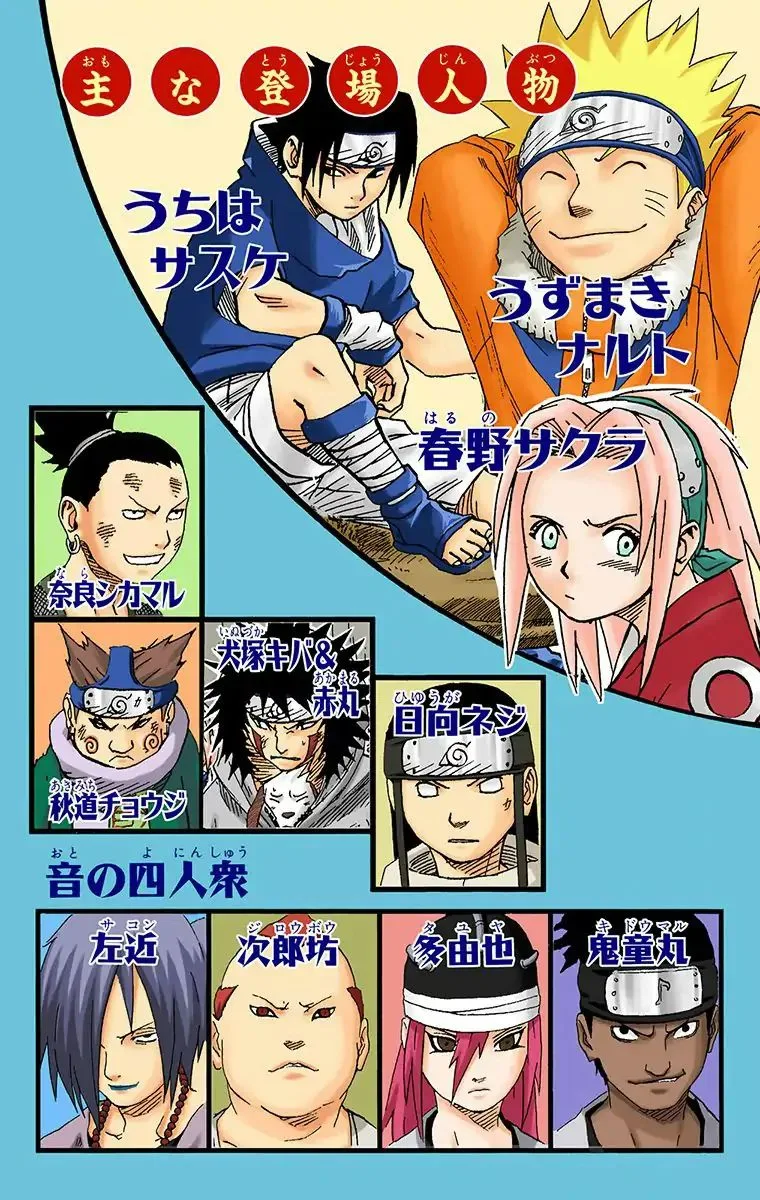 Chapter 181 (Image 3)