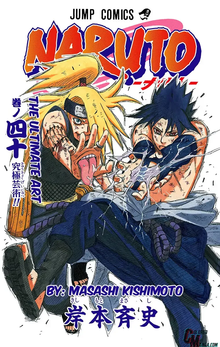 Chapter 360 (Image 2)