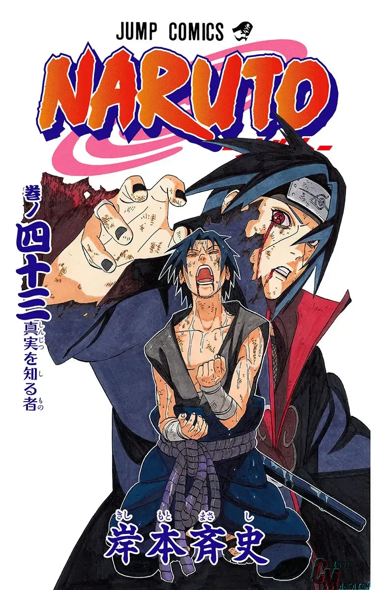 Chapter 390 (Image 2)