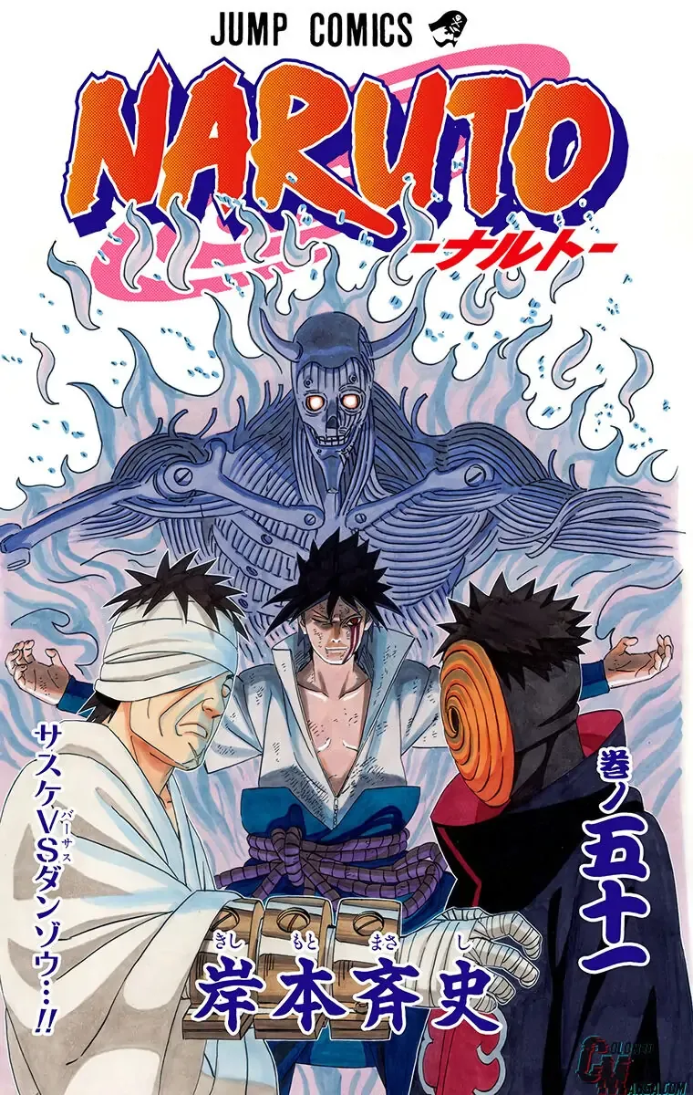 Chapter 474 (Image 2)