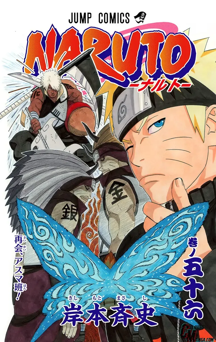 Chapter 525 (Image 2)