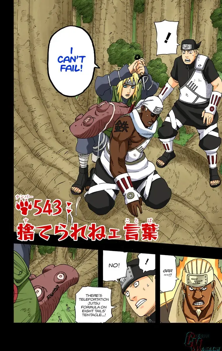 Chapter 543 (Image 2)