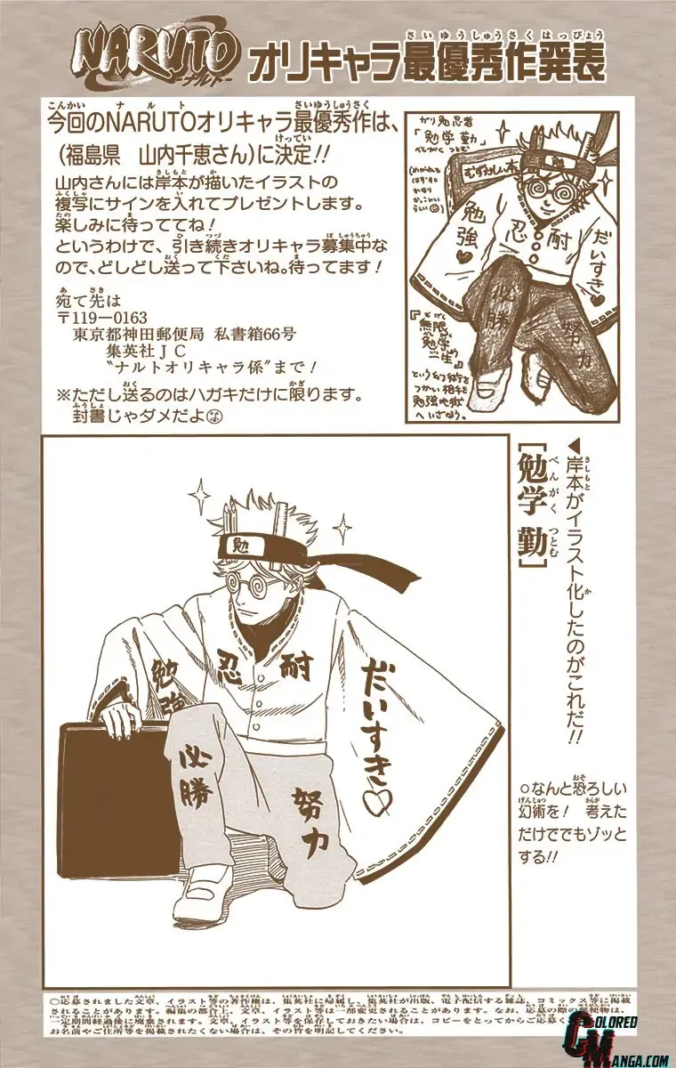 Chapter 627 (Image 19)