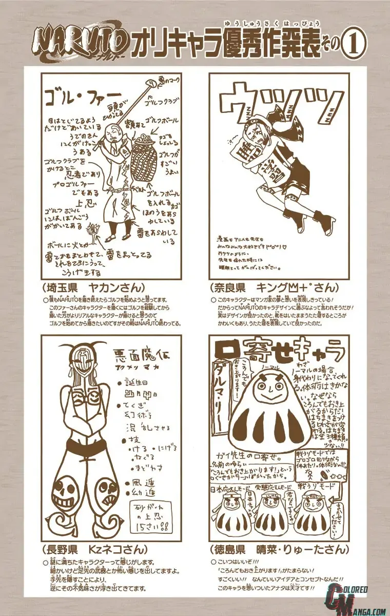 Chapter 659 (Image 18)