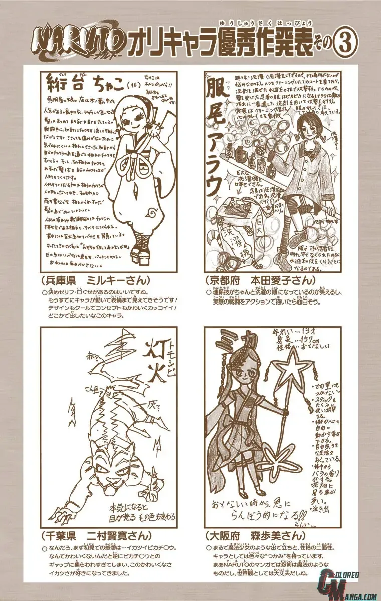 Chapter 662 (Image 20)