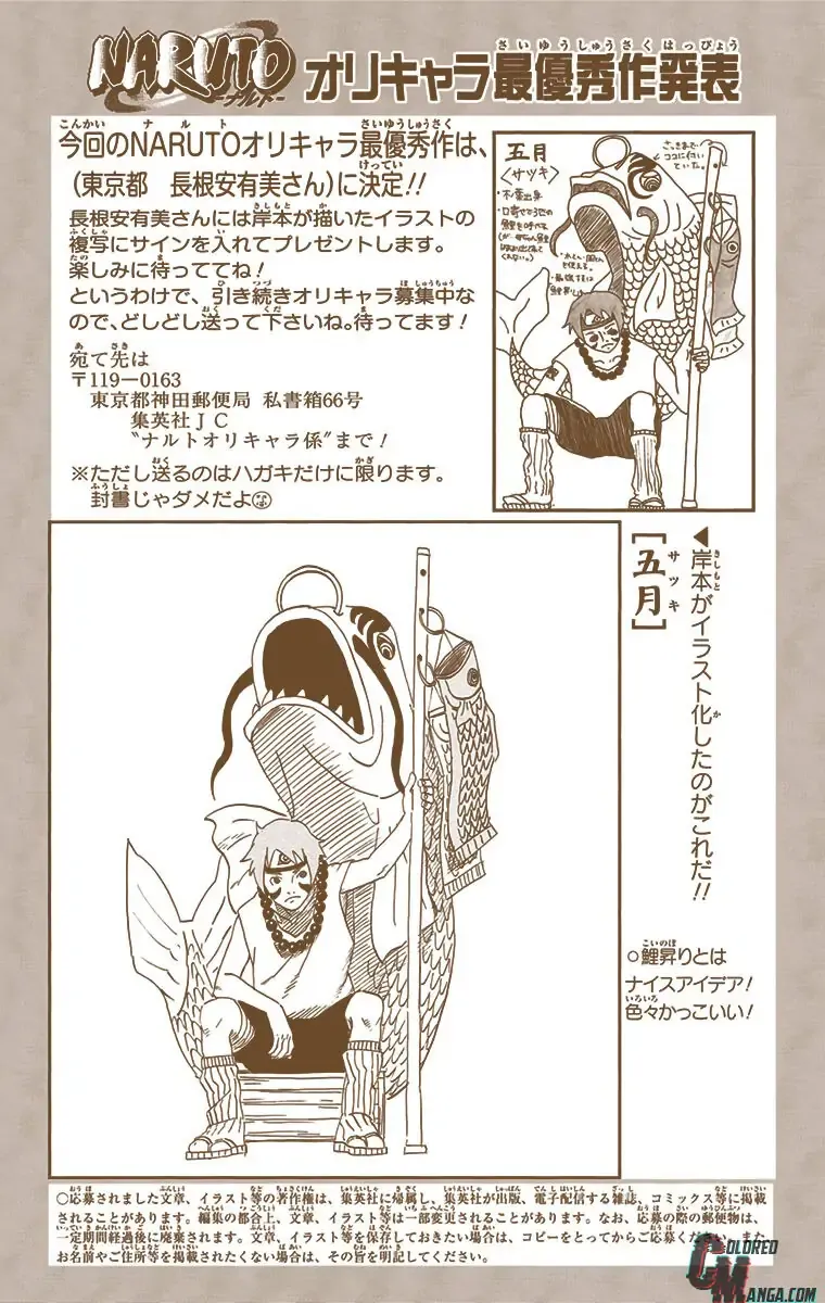 Chapter 667 (Image 18)