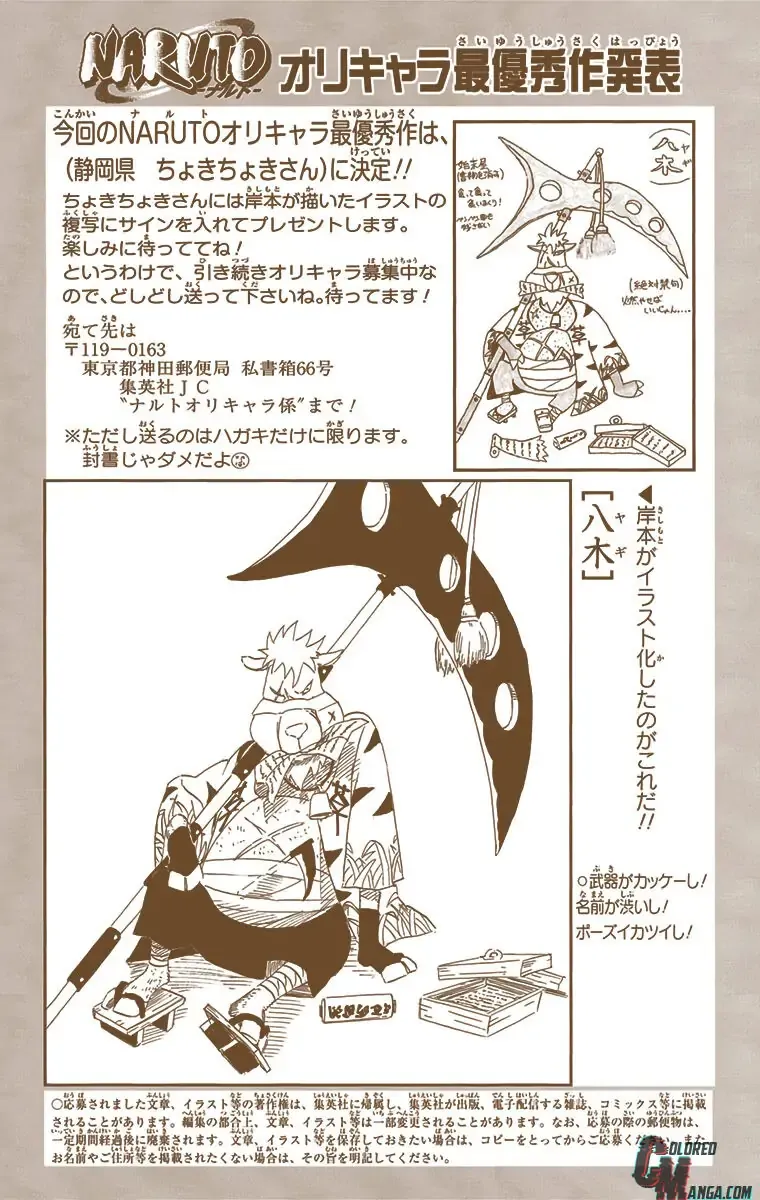 Chapter 678 (Image 17)