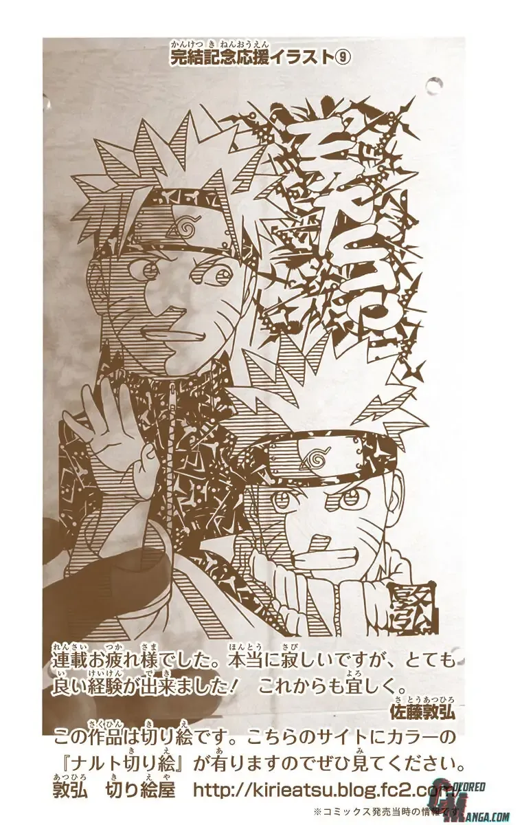 Chapter 699 (Image 3)