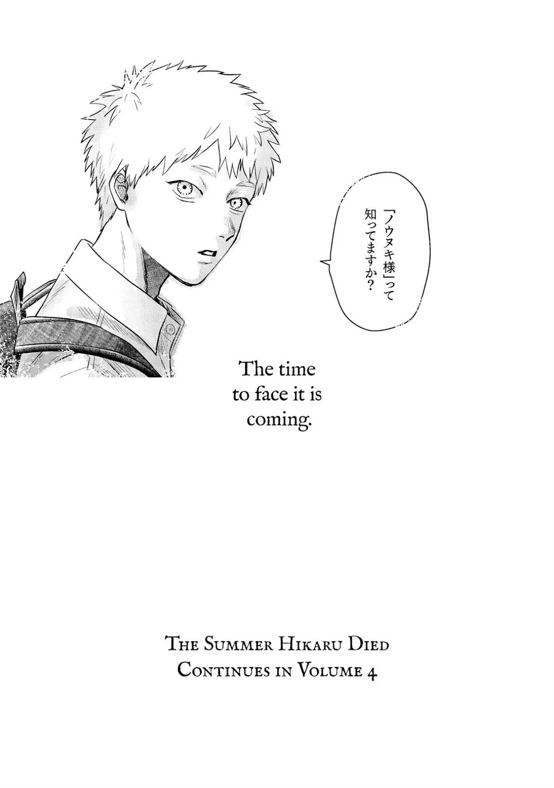 Chapter 16.5 (Image 18)