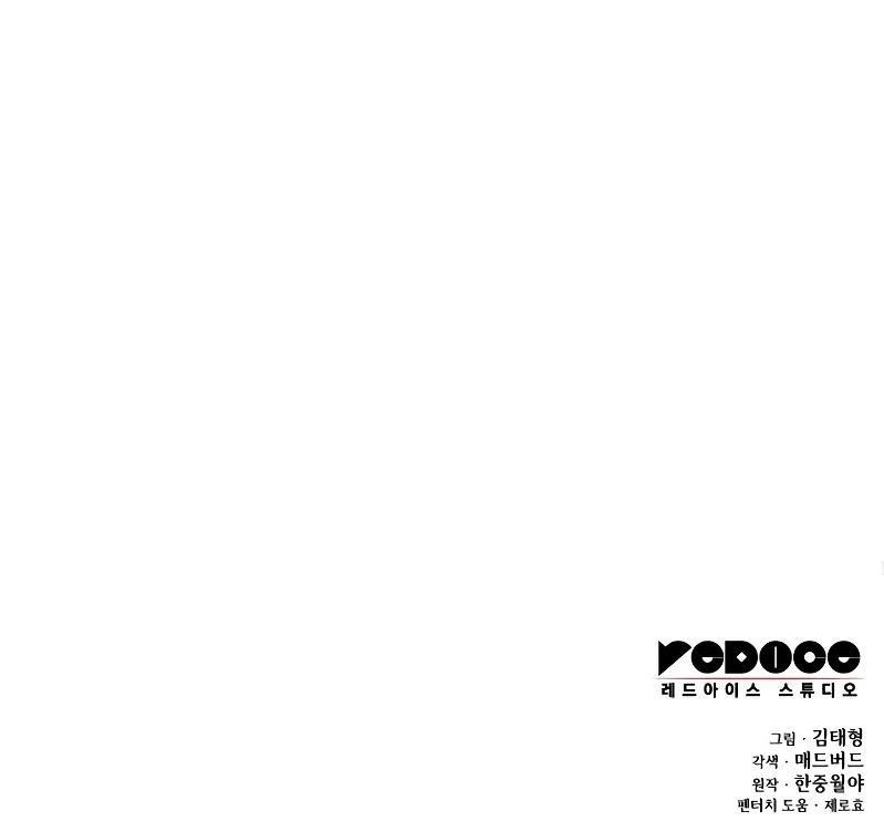 Chapter 51 (Image 17)