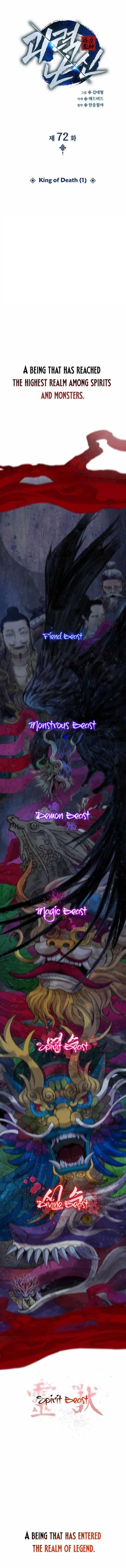Chapter 72 (Image 1)