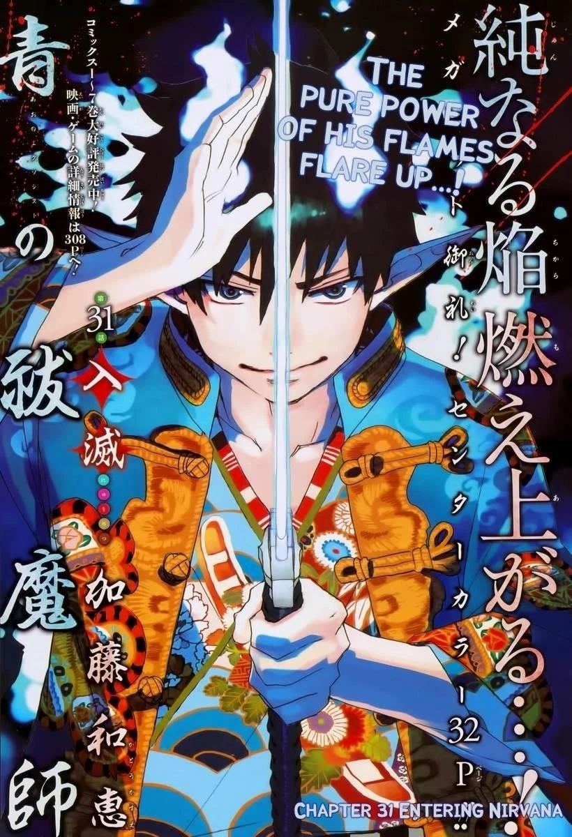 Chapter  31 (Image 1)