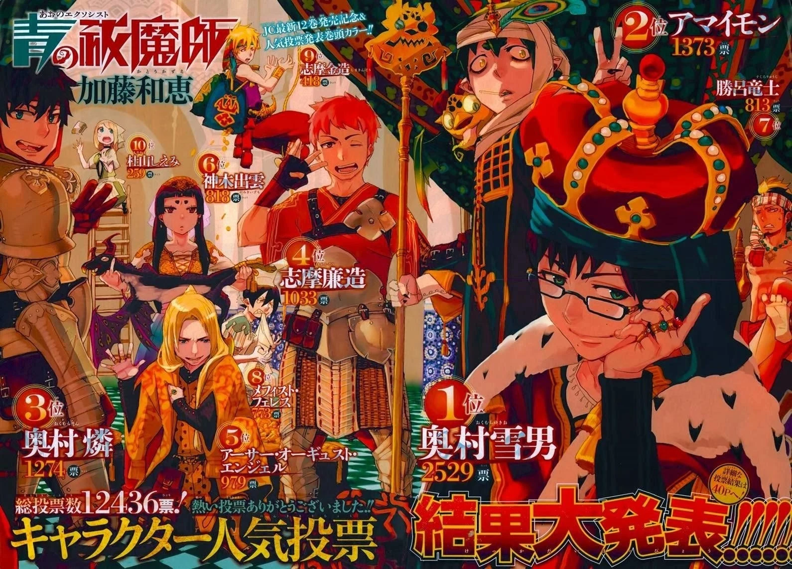 Chapter  53 (Image 2)