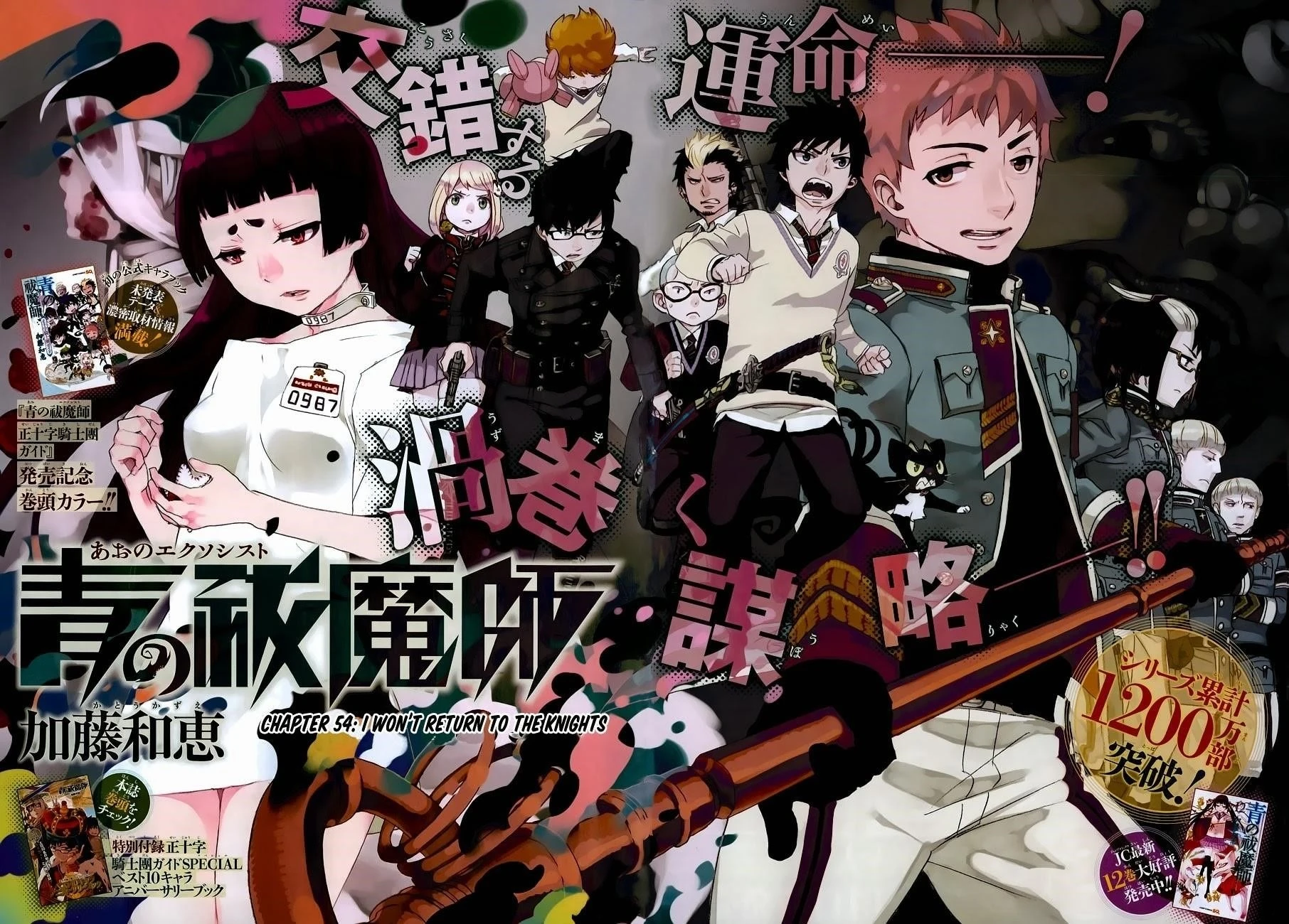 Chapter  54 (Image 2)