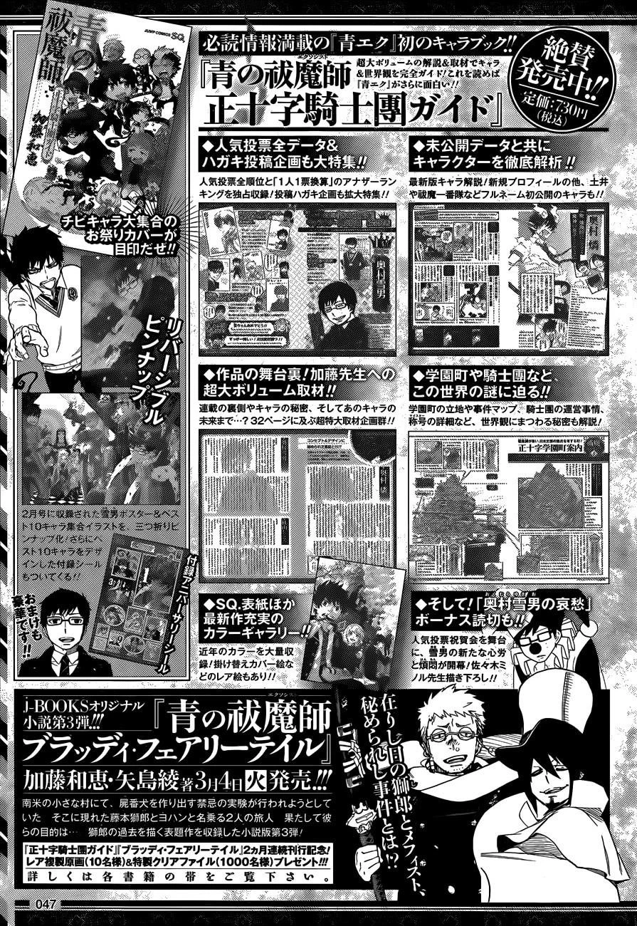 Chapter  54 (Image 37)