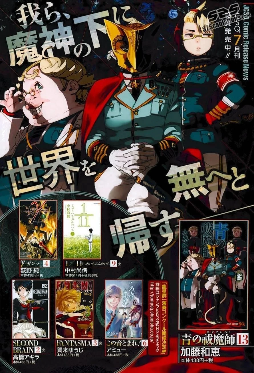 Chapter  58 (Image 2)