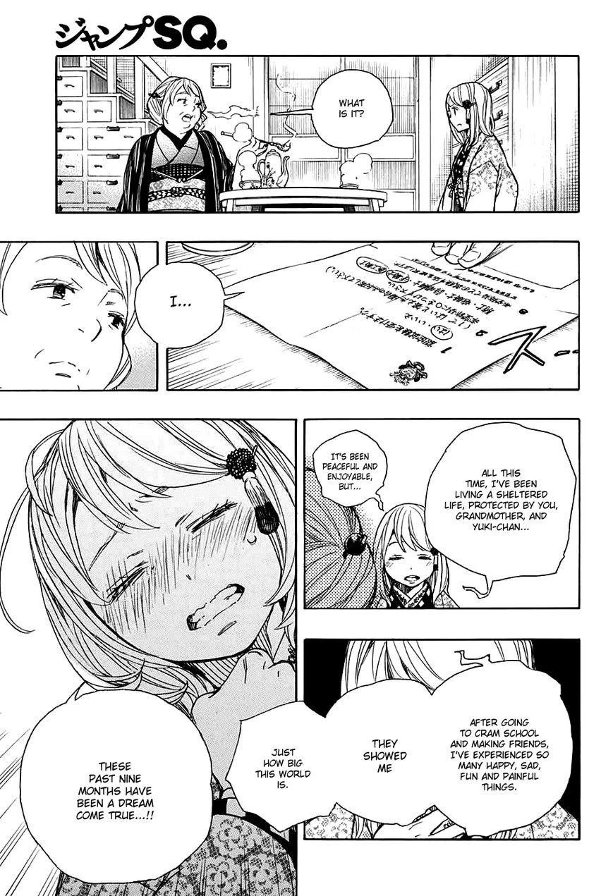 Chapter  84 (Image 26)