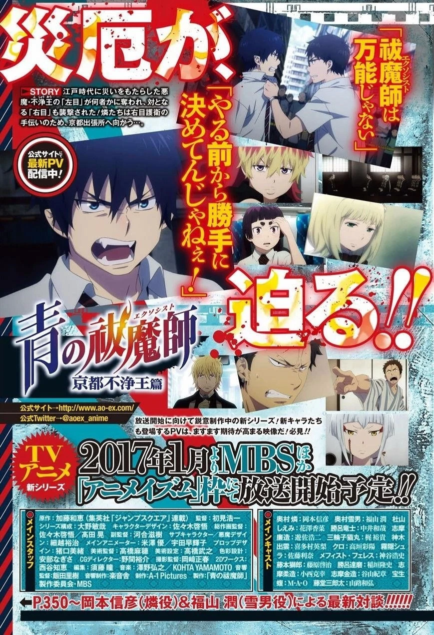 Chapter  84 (Image 3)