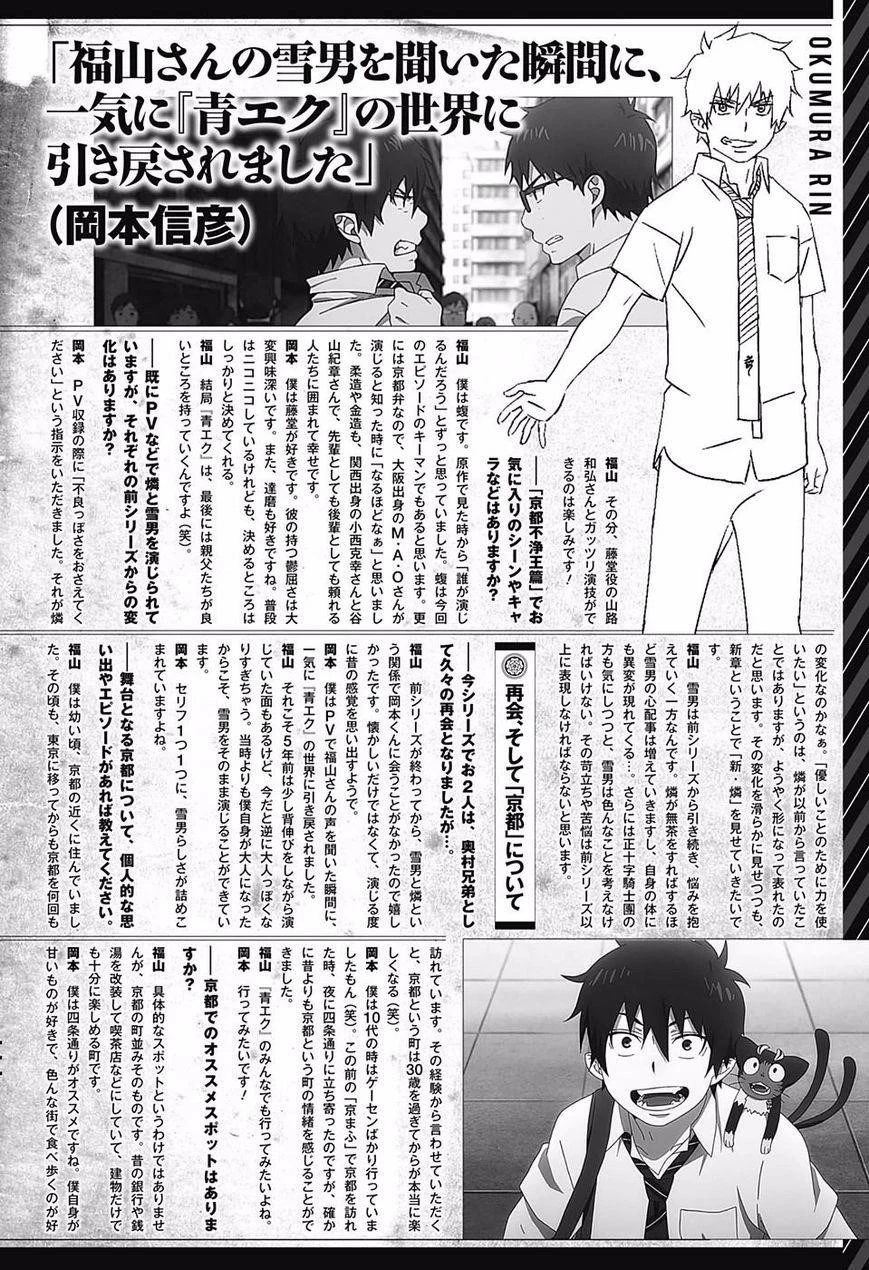 Chapter  84 (Image 41)