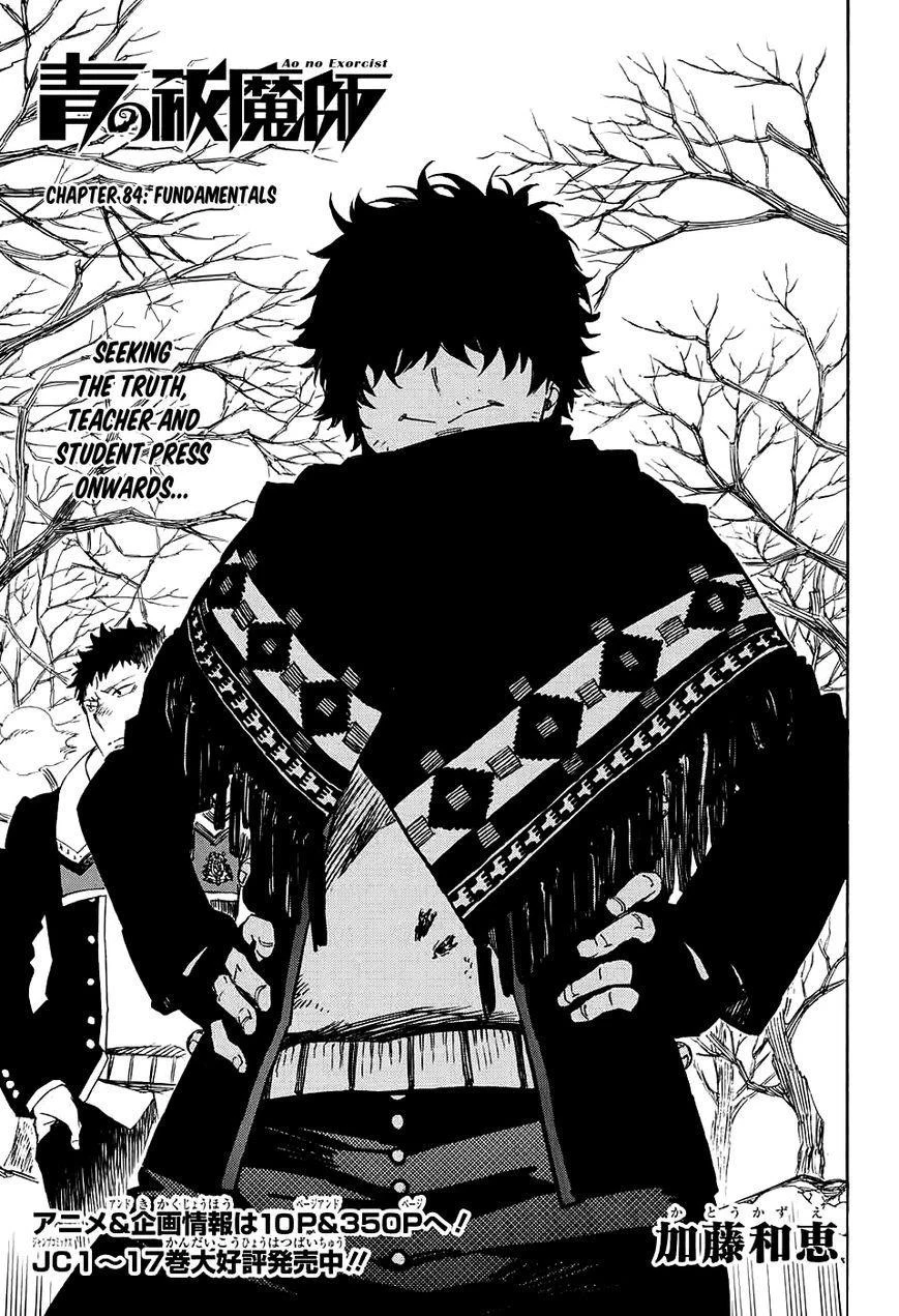 Chapter  84 (Image 4)