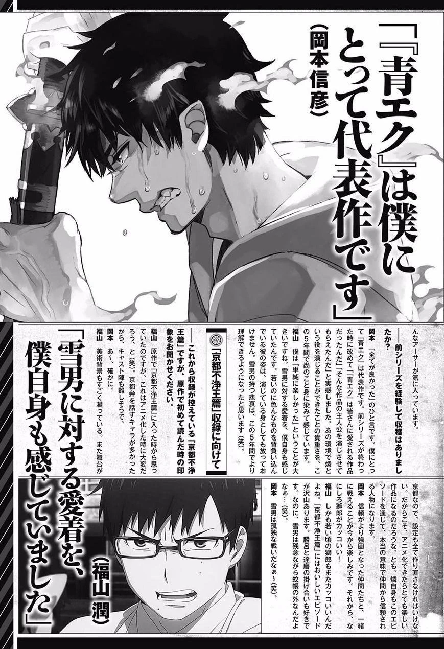 Chapter  84 (Image 40)