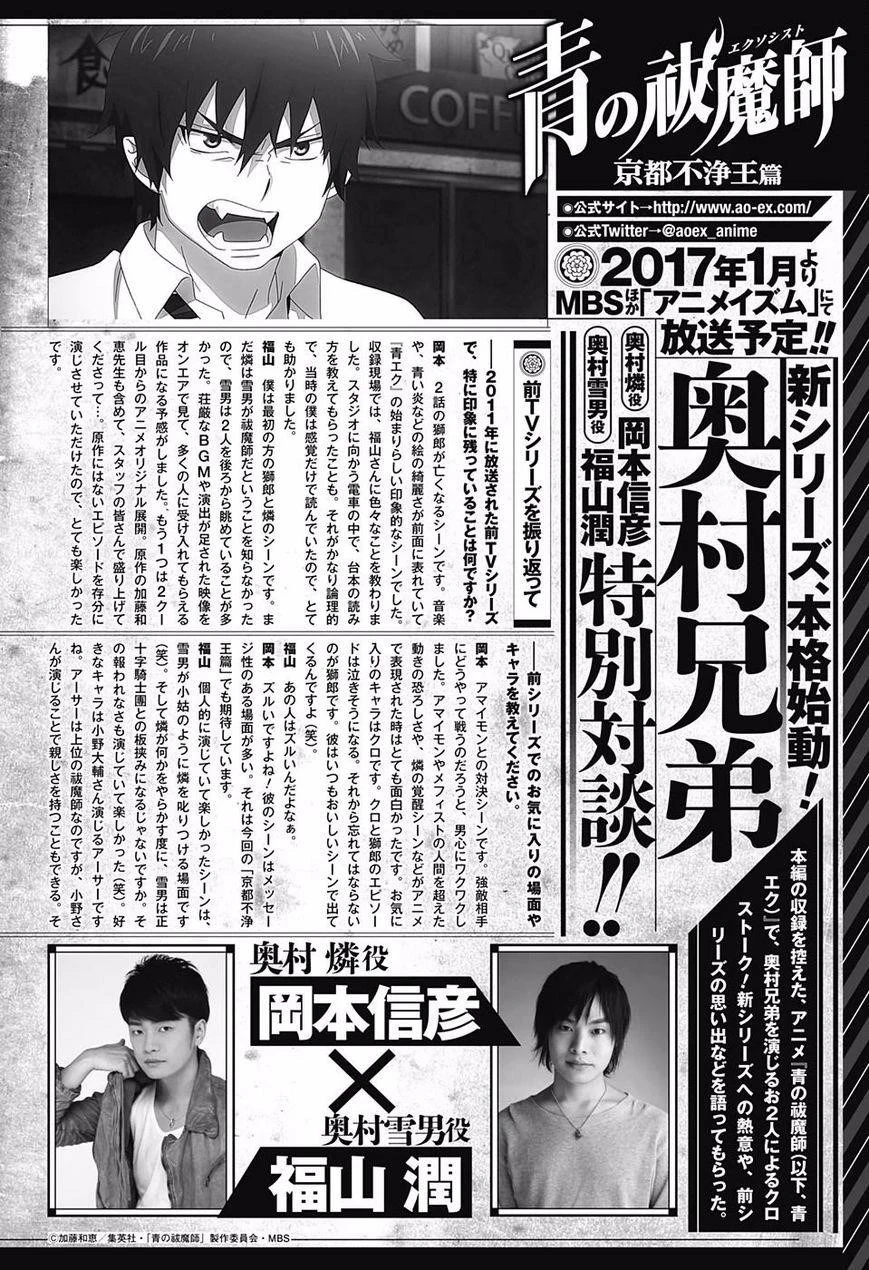 Chapter  84 (Image 39)