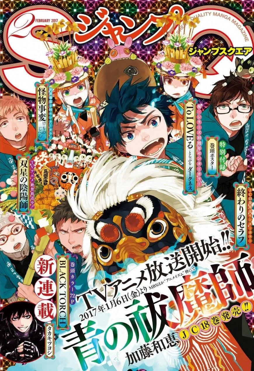 Chapter  86 (Image 2)