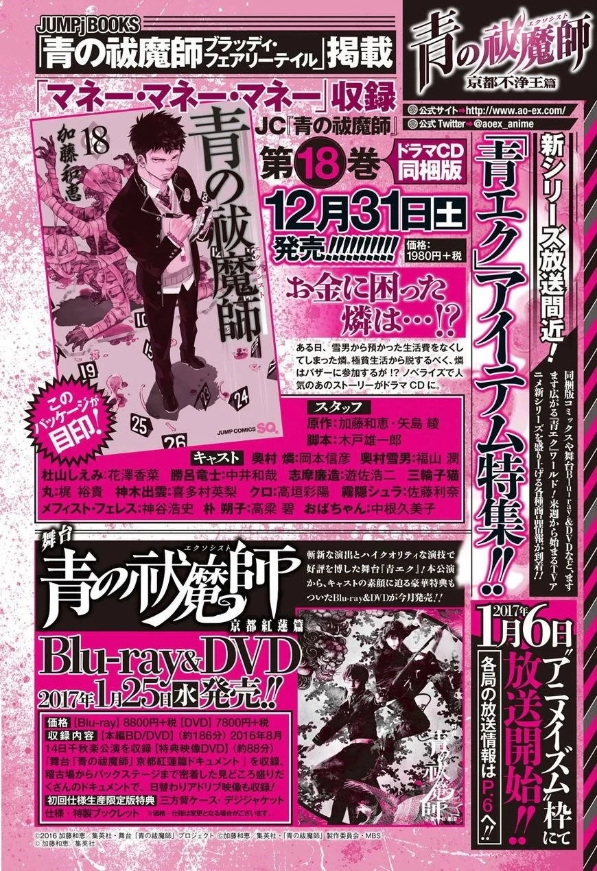 Chapter  86 (Image 44)