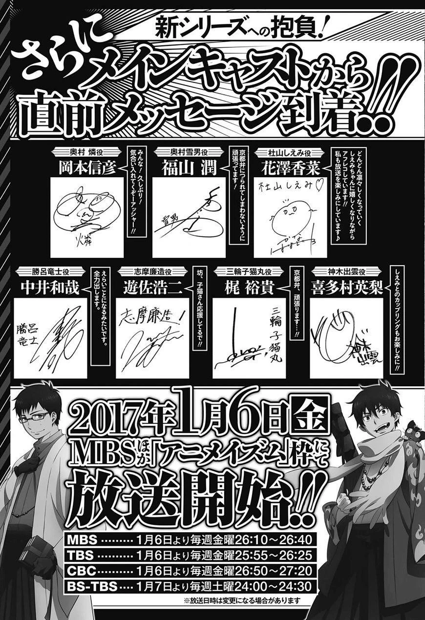 Chapter  86 (Image 42)