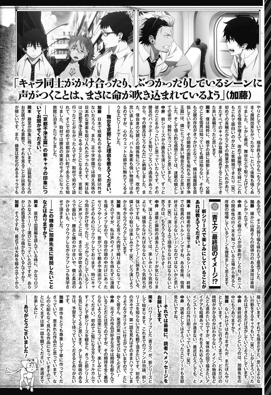 Chapter  86 (Image 41)
