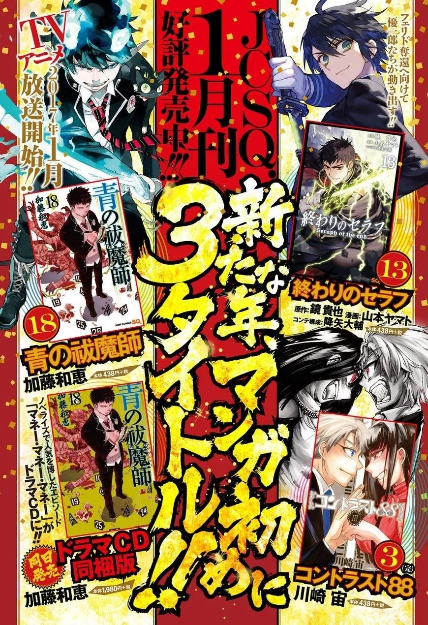 Chapter  86 (Image 43)