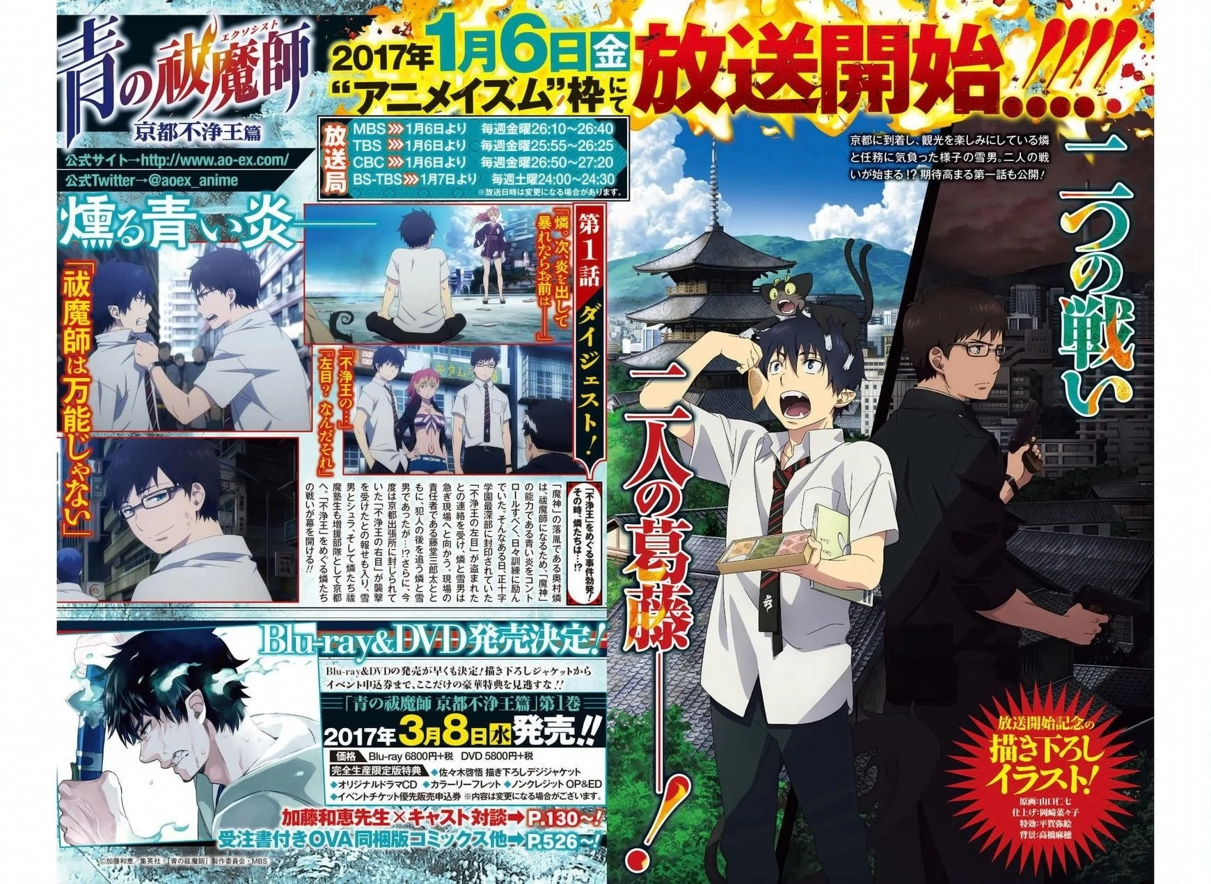 Chapter  86 (Image 4)